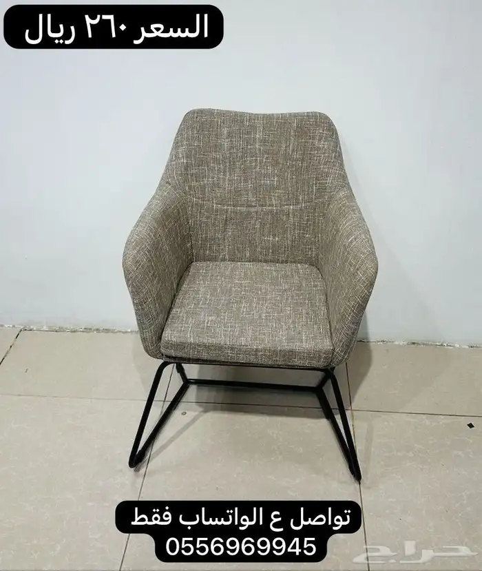 كراسي كافيهات وبلوت 5