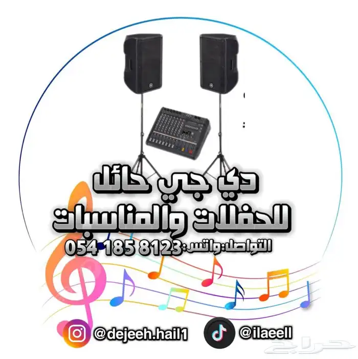 ايجار سماعات دي جي بجميع الأحجام 0