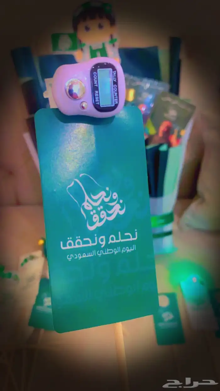 توزيعات لليوم الوطني للطلاب والمعلمين 29