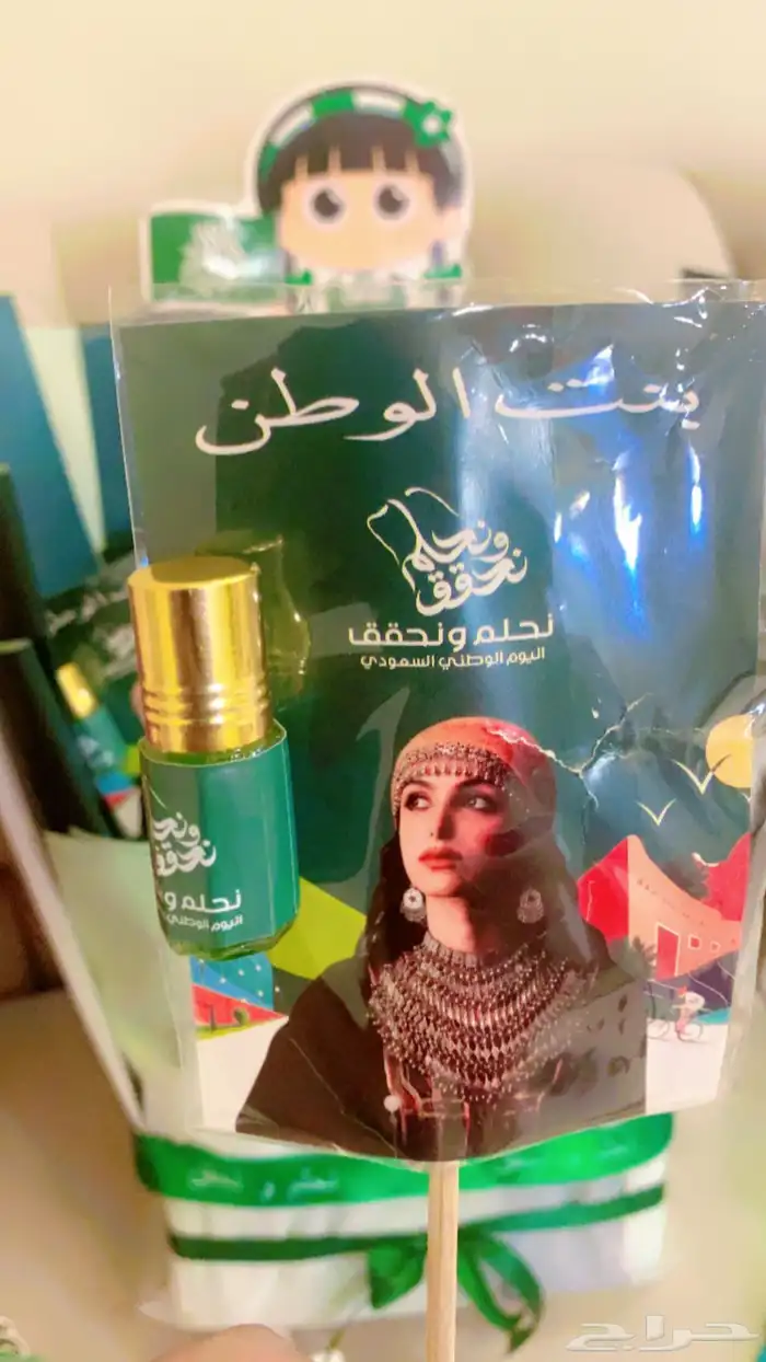 توزيعات لليوم الوطني للطلاب والمعلمين 28