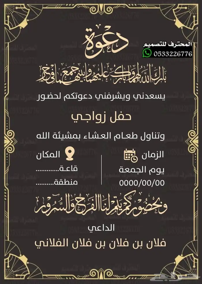 دعوة زواج الألكترونية مميزة بارخص سعر وتسليم فوري 12