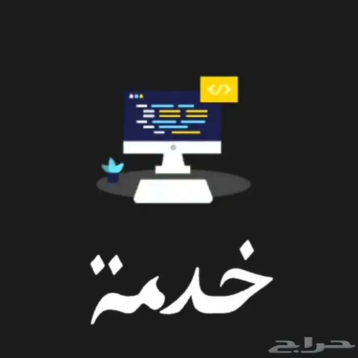 بحث علمي وجميع الخدمات الطلابية. 0