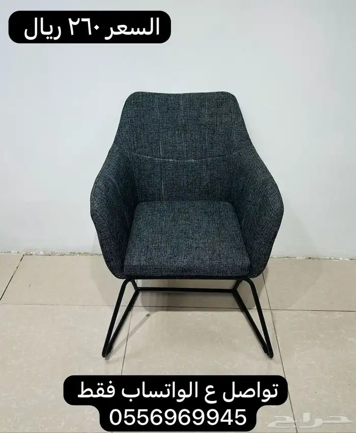 كراسي كافيهات وبلوت 6