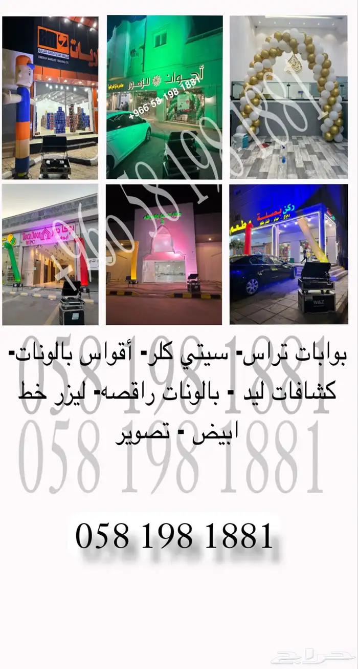 افتتاح محلات 0