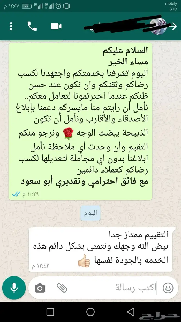 ذبيحتك لبيتك حري فاخر من الاخر 17