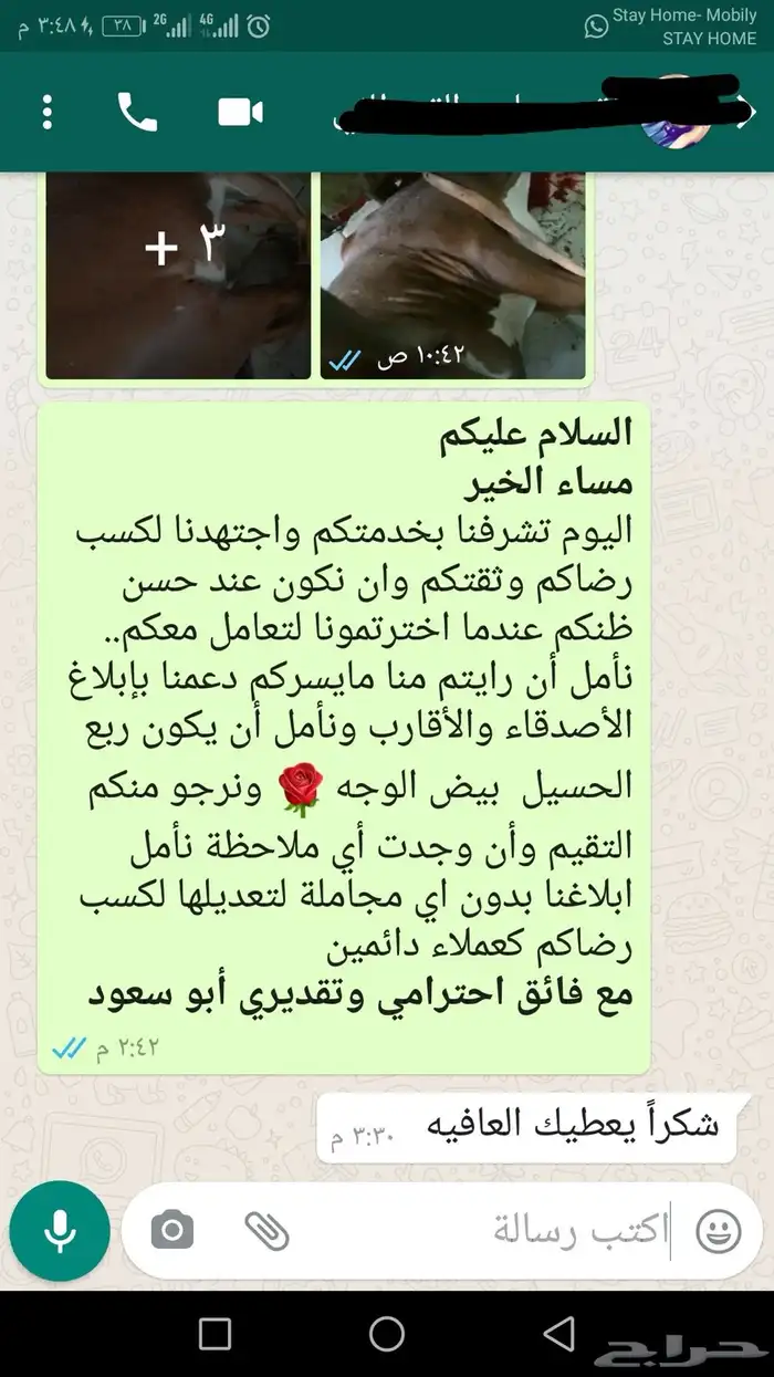 ذبيحتك لبيتك حري فاخر من الاخر 45