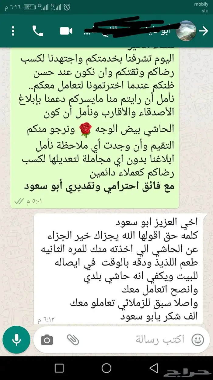 ذبيحتك لبيتك حري فاخر من الاخر 8