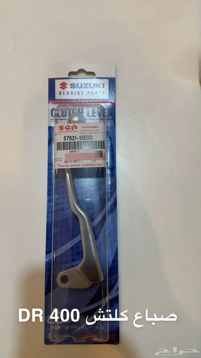 قطع سوزوكي DR400 9