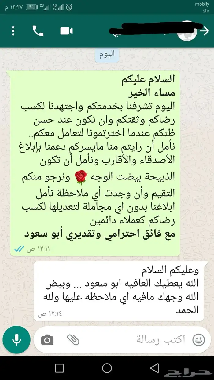 ذبيحتك لبيتك حري فاخر من الاخر 29