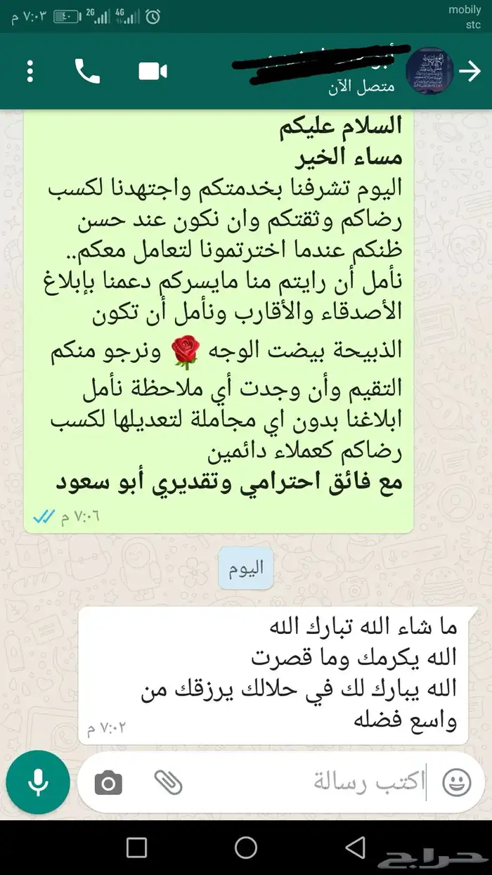 ذبيحتك لبيتك حري فاخر من الاخر 12