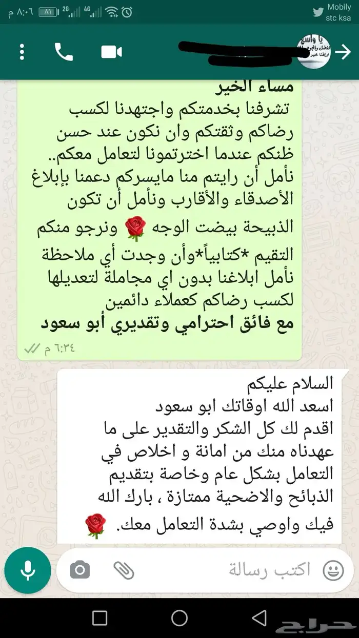 ذبيحتك لبيتك حري فاخر من الاخر 66