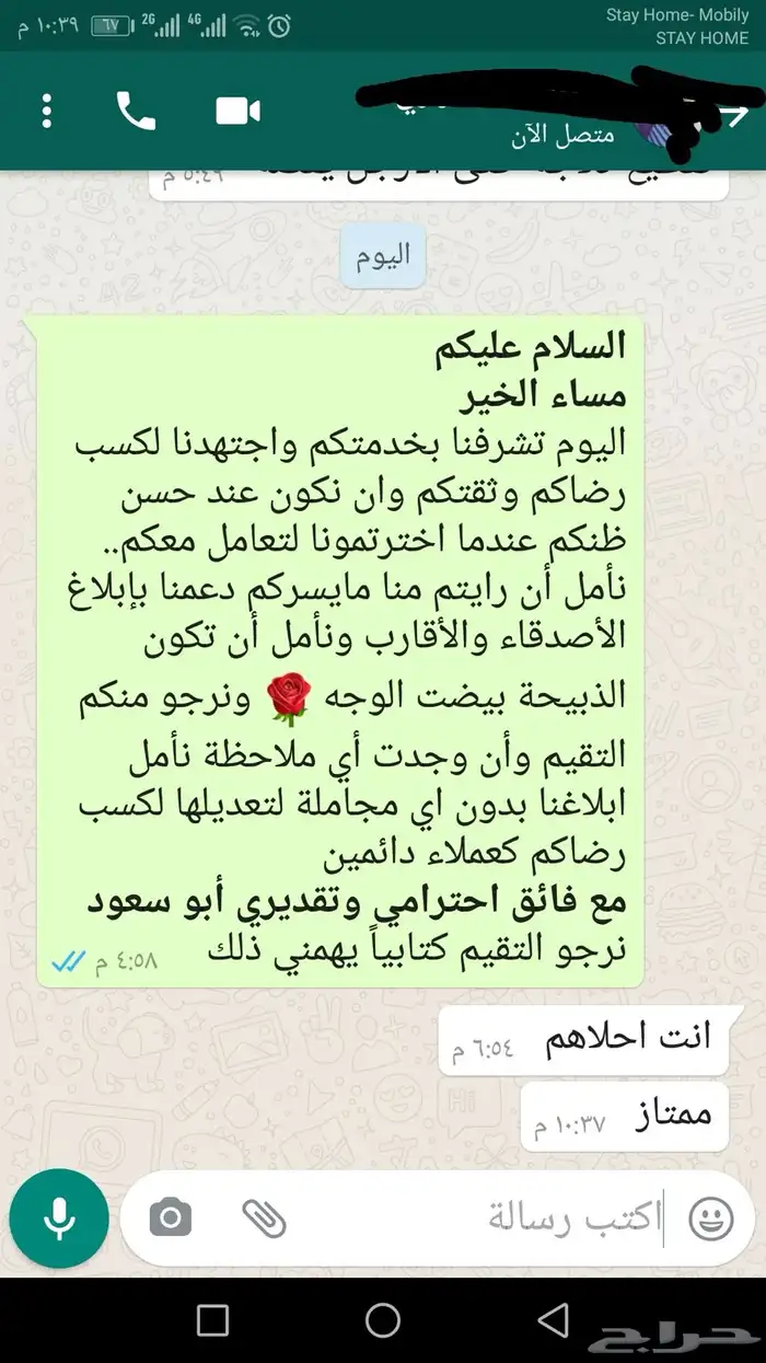 ذبيحتك لبيتك حري فاخر من الاخر 48