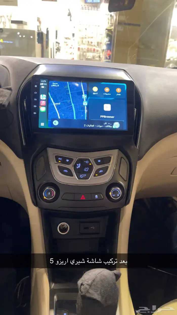 شاشة شيري اريزو 5 1