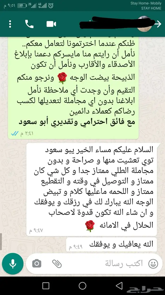 ذبيحتك لبيتك حري فاخر من الاخر 42
