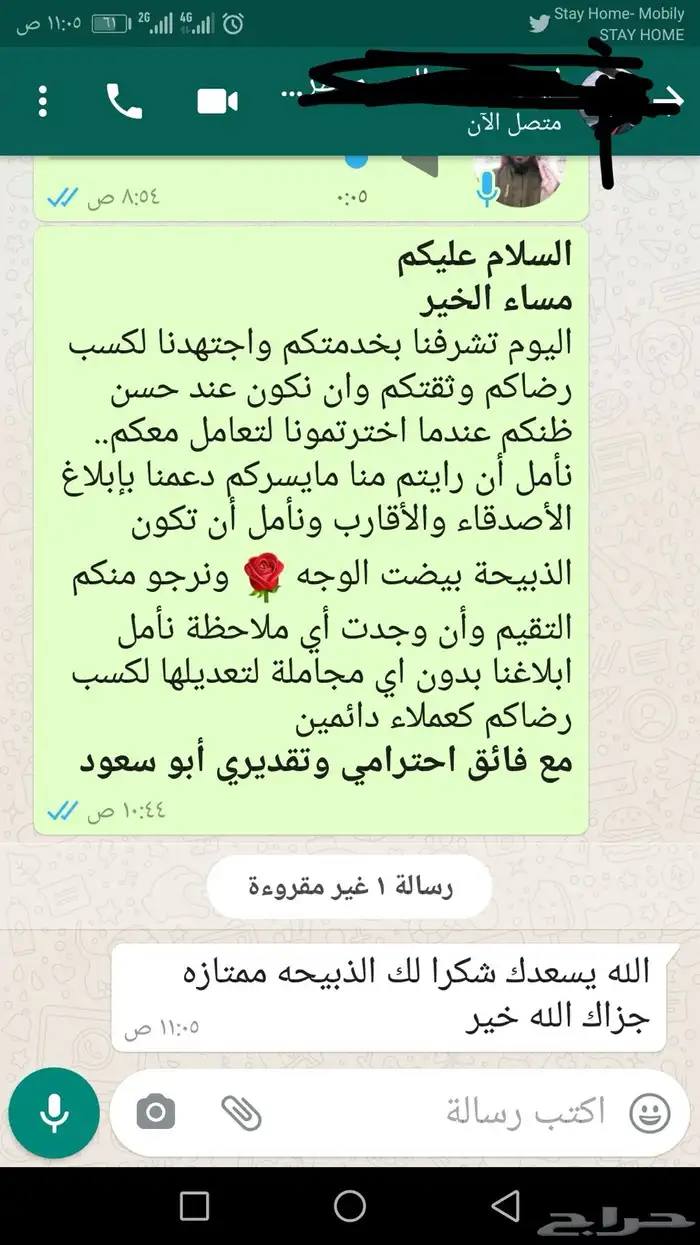 ذبيحتك لبيتك حري فاخر من الاخر 56