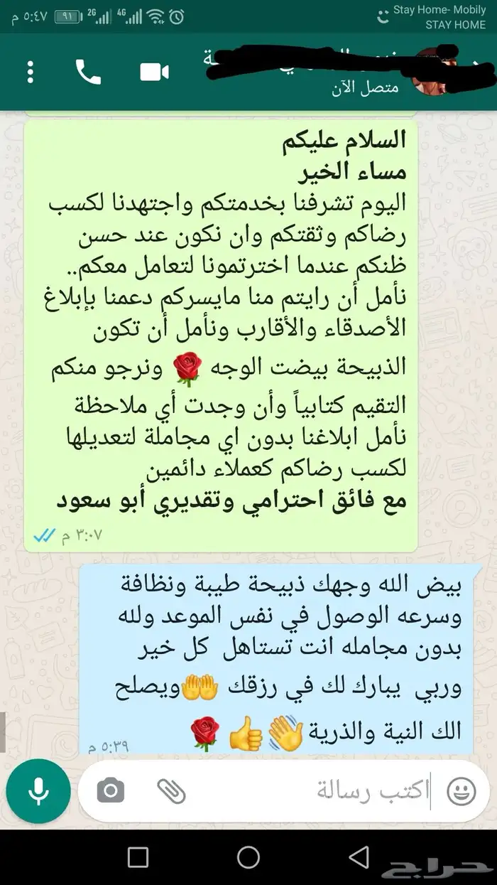 ذبيحتك لبيتك حري فاخر من الاخر 41
