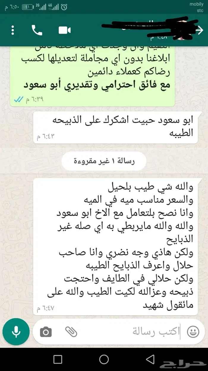 ذبيحتك لبيتك حري فاخر من الاخر 9