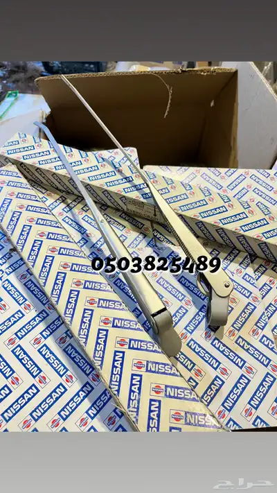 طقم اذرعة مساحات باترول 80_87 جديده وكاله 0
