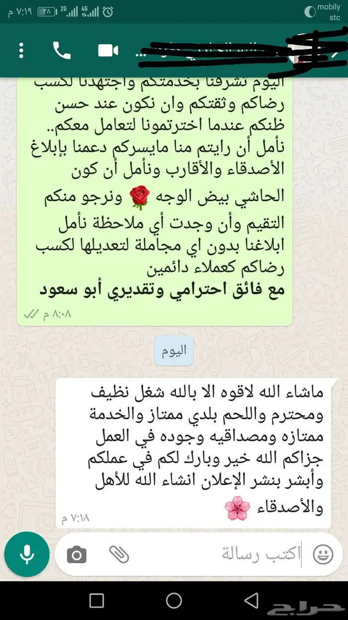 ذبيحتك لبيتك حري فاخر من الاخر 10