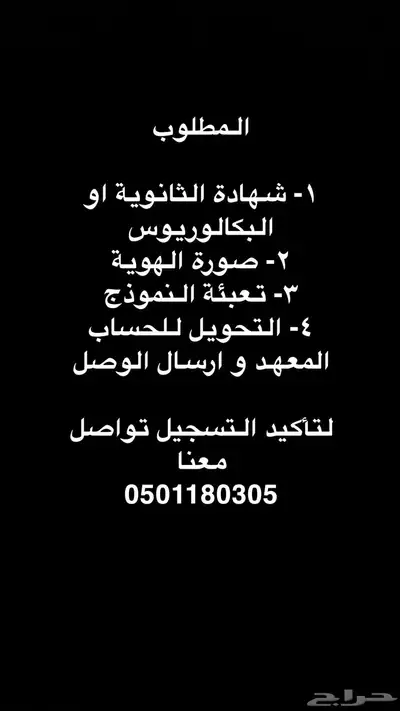 عروض فرصة دبلومات سنتين ونصف اليوم آخر يوم 1