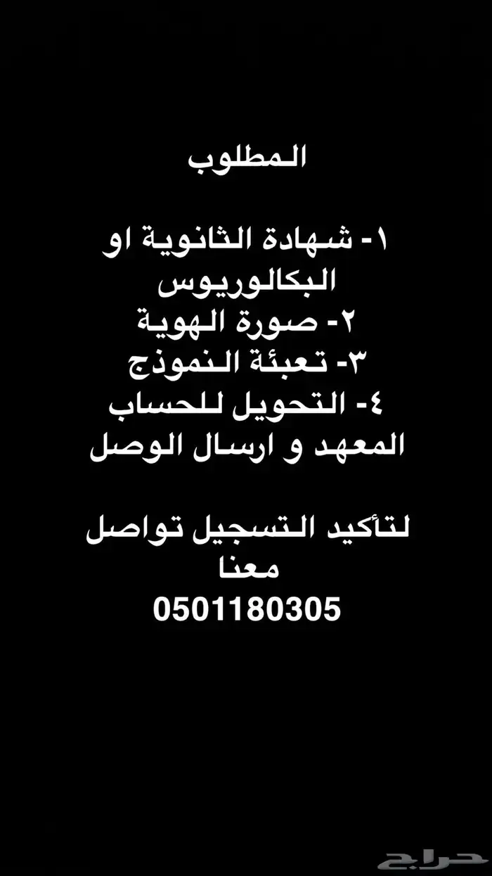 عروض فرصة دبلومات سنتين ونصف اليوم آخر يوم 1