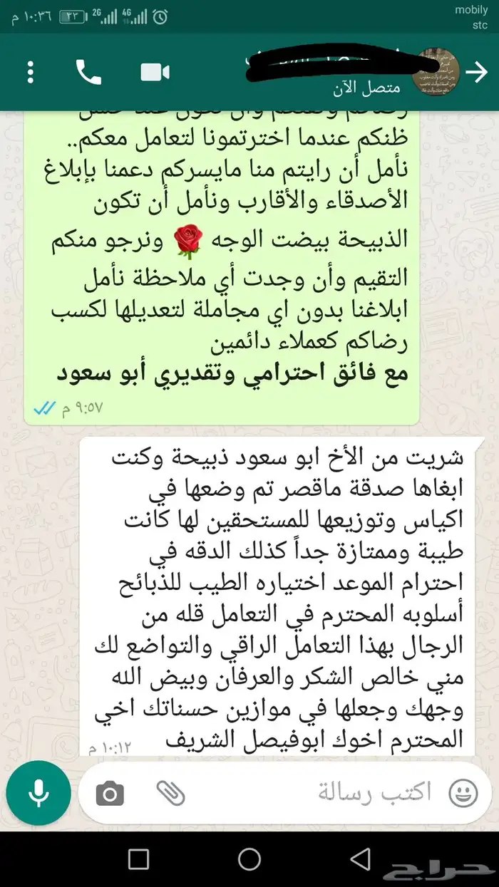 ذبيحتك لبيتك حري فاخر من الاخر 32