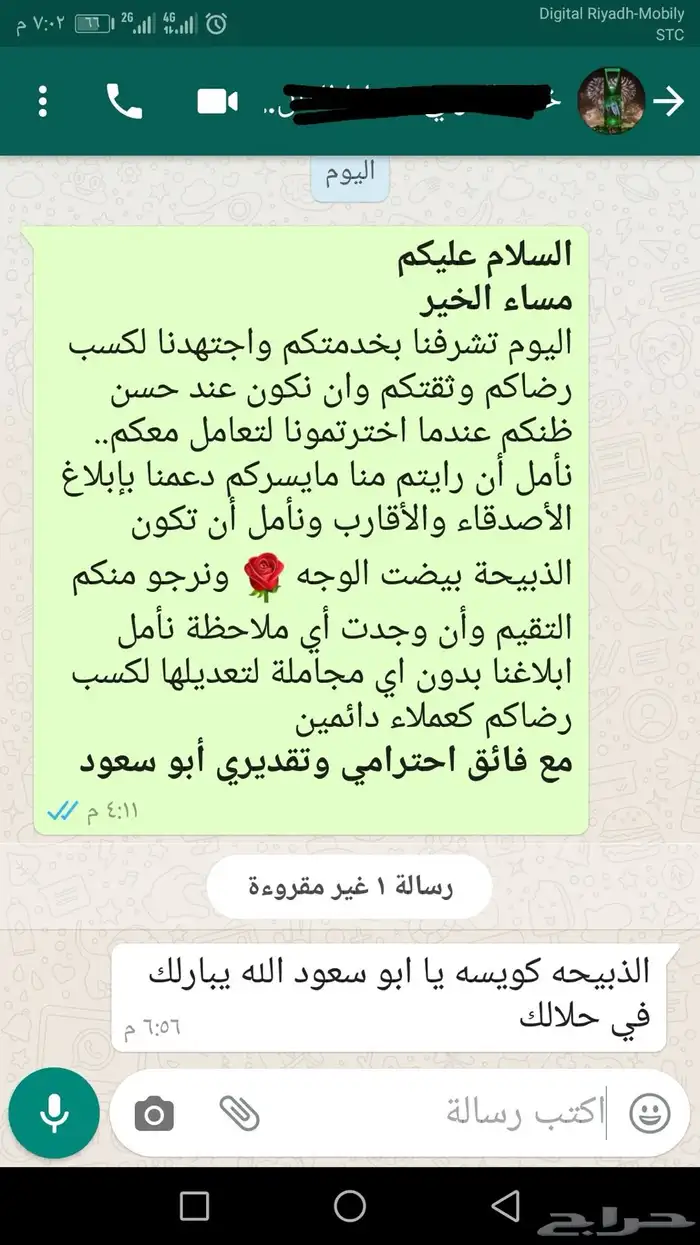 ذبيحتك لبيتك حري فاخر من الاخر 15