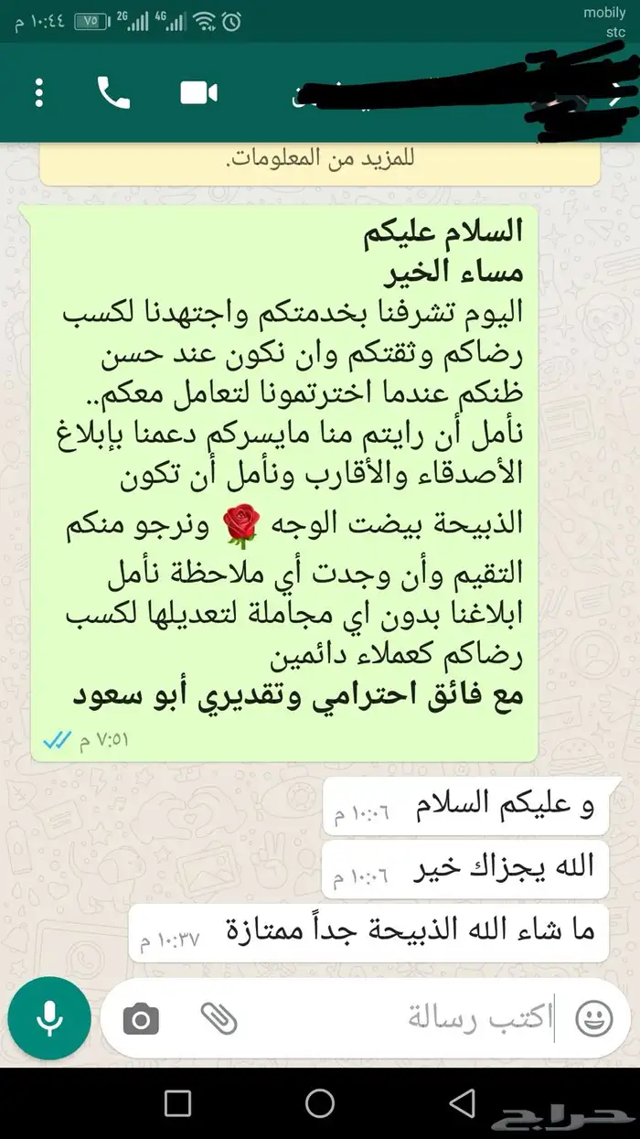 ذبيحتك لبيتك حري فاخر من الاخر 5