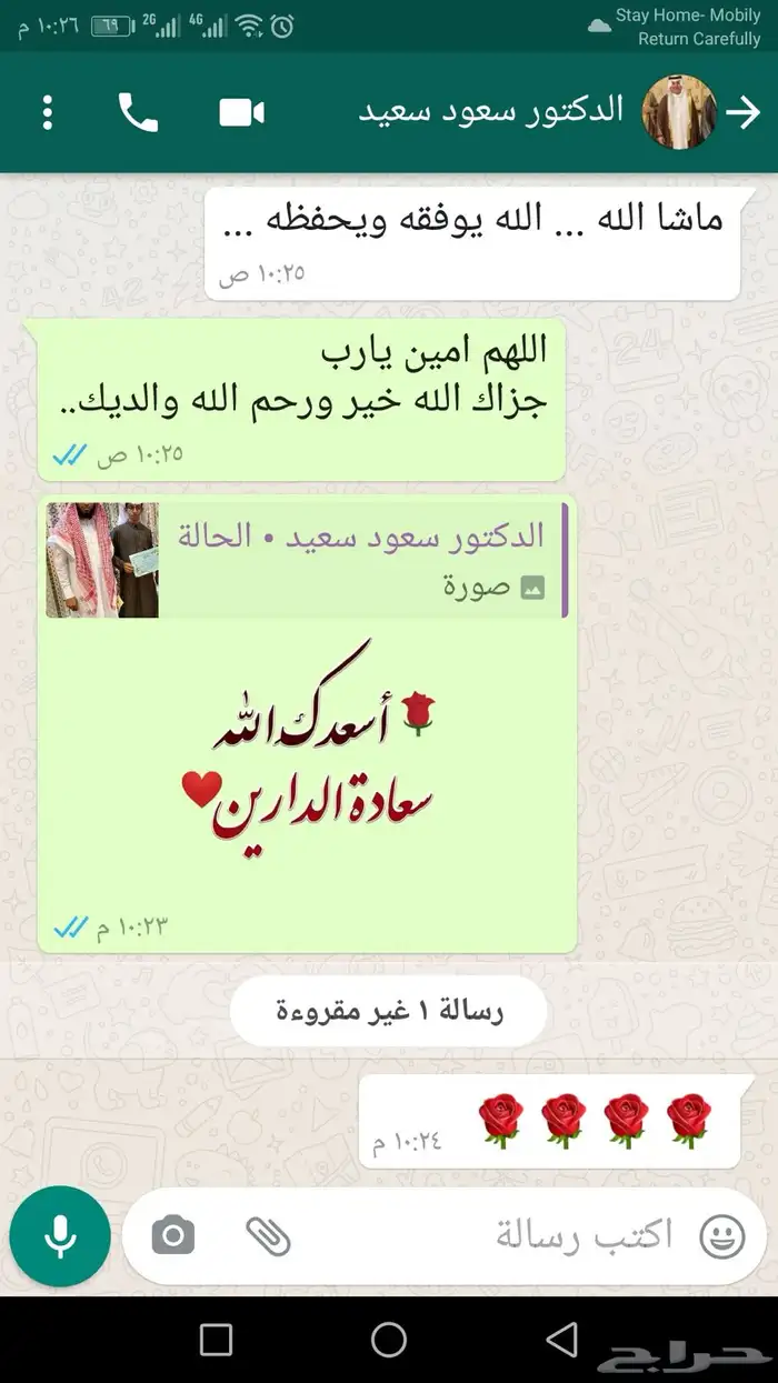 ذبيحتك لبيتك حري فاخر من الاخر 53