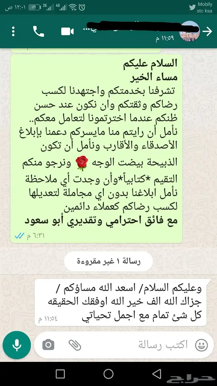 ذبيحتك لبيتك حري فاخر من الاخر 60