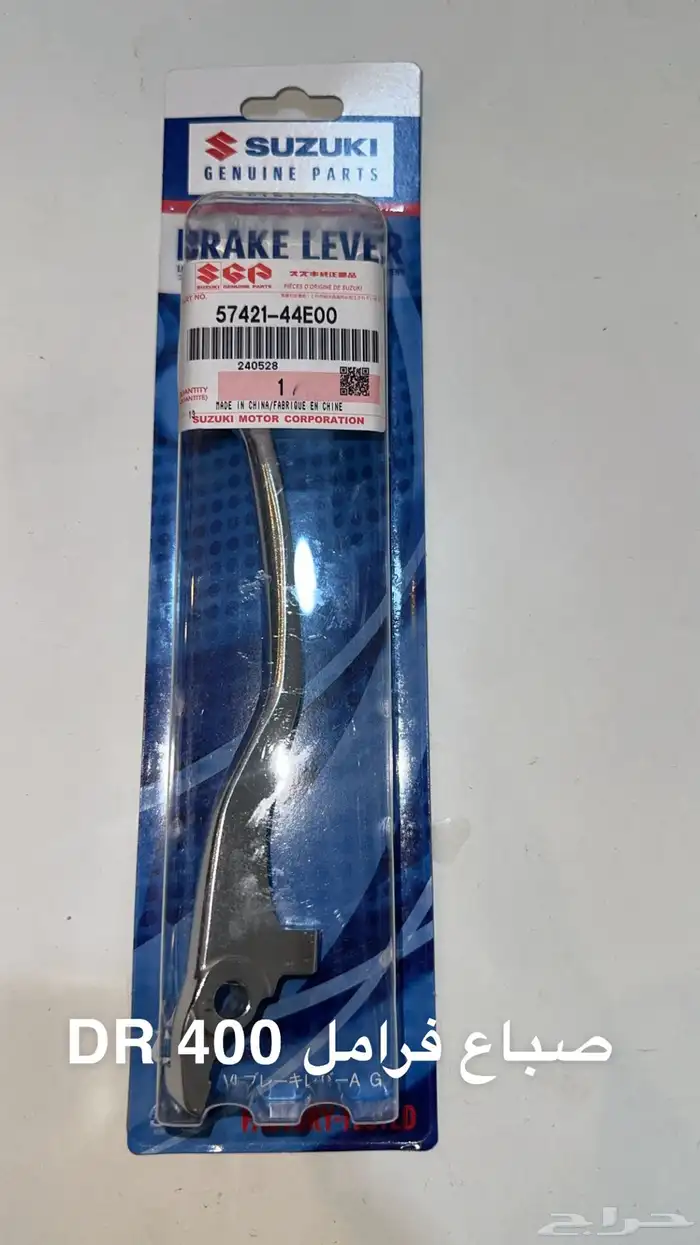 قطع سوزوكي DR400 8