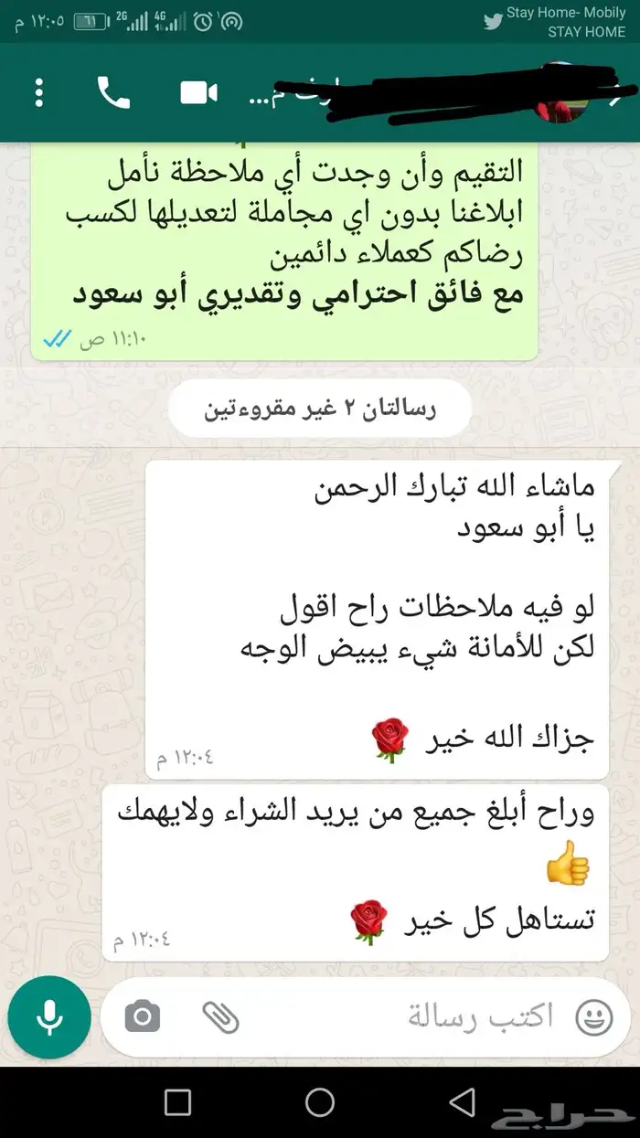 ذبيحتك لبيتك حري فاخر من الاخر 39