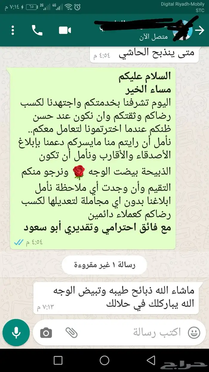 ذبيحتك لبيتك حري فاخر من الاخر 16