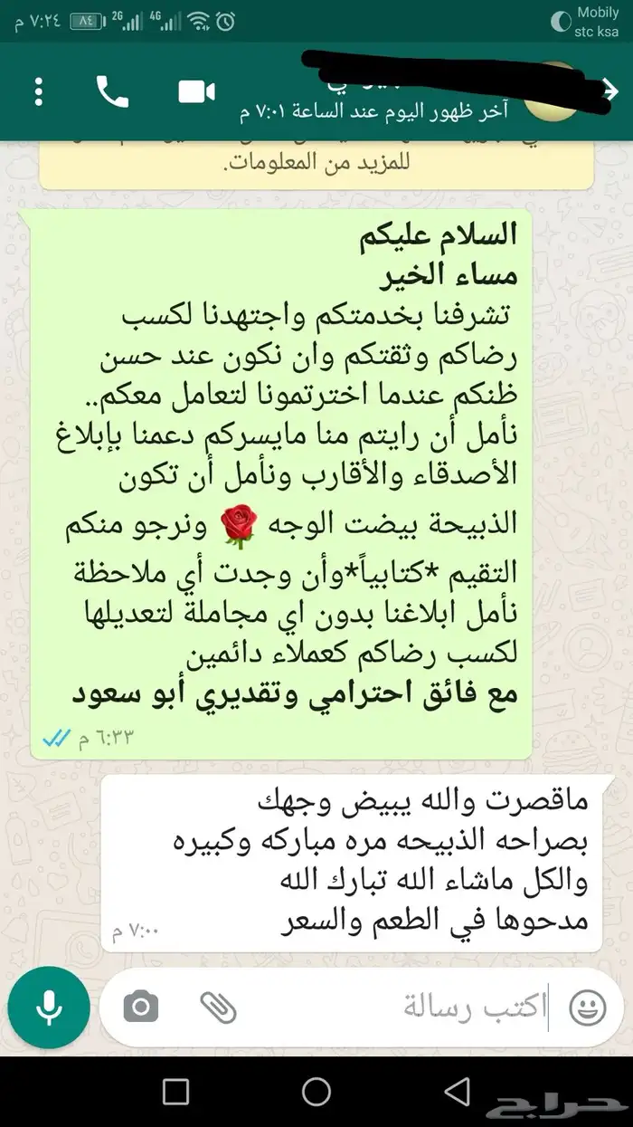 ذبيحتك لبيتك حري فاخر من الاخر 65