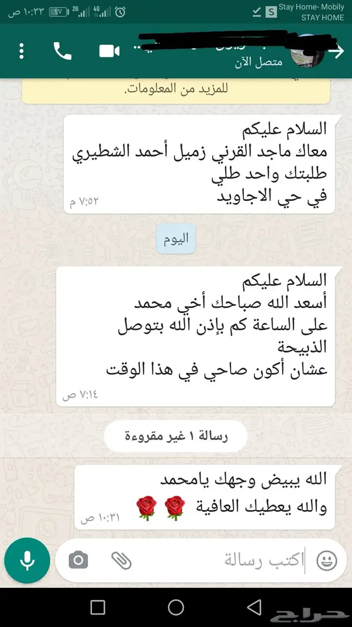 ذبيحتك لبيتك حري فاخر من الاخر 37