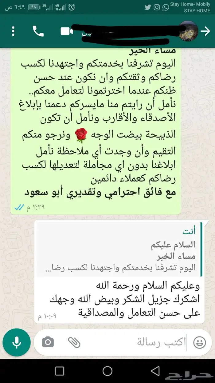 ذبيحتك لبيتك حري فاخر من الاخر 57