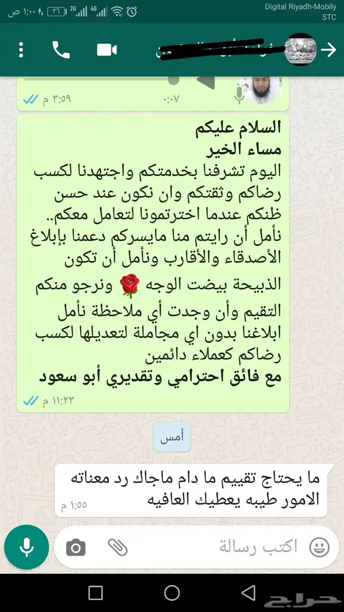ذبيحتك لبيتك حري فاخر من الاخر 14