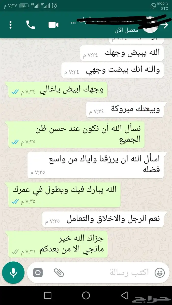 ذبيحتك لبيتك حري فاخر من الاخر 23