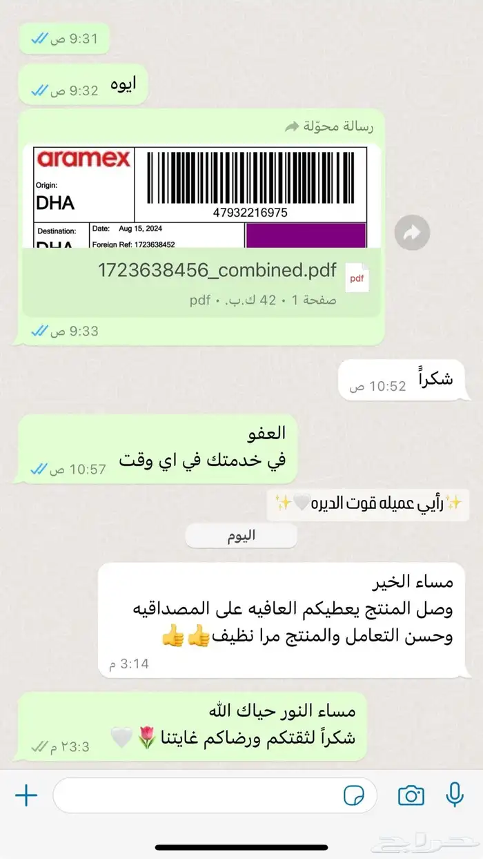 زيت القطران صومل الجنوبي الاصلي لعلاج مشاكل الشعر والبشره 28