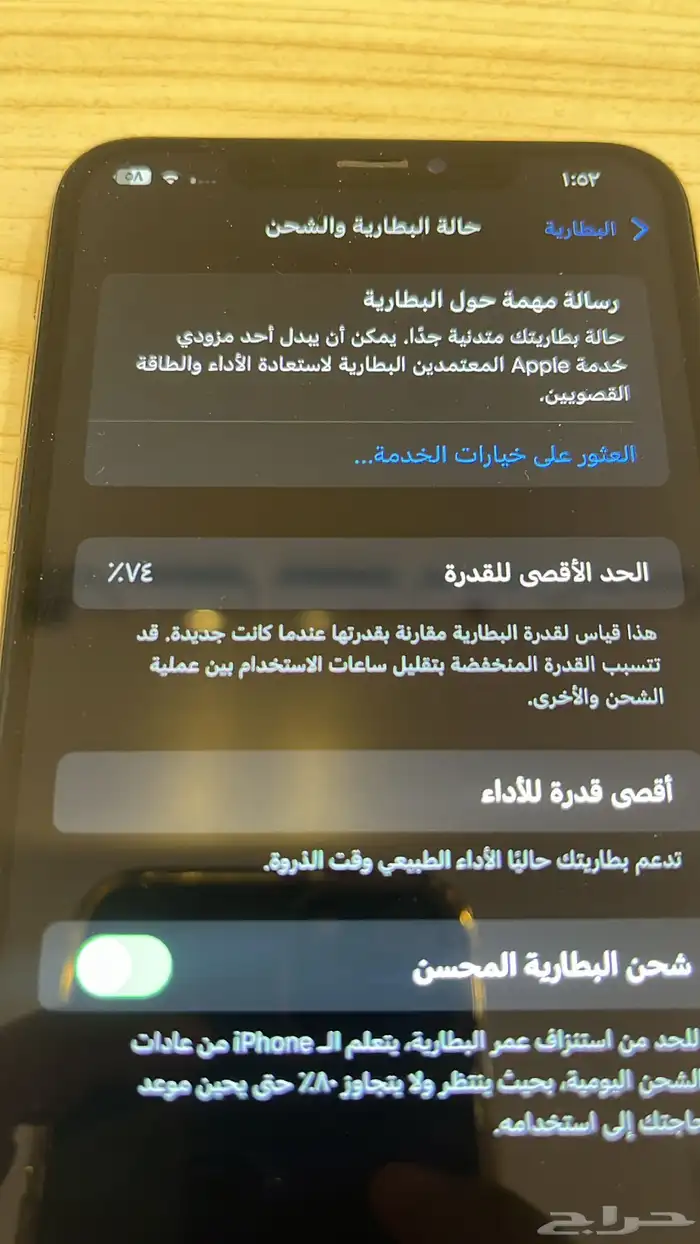 ايفون اكس ماكس 256 3