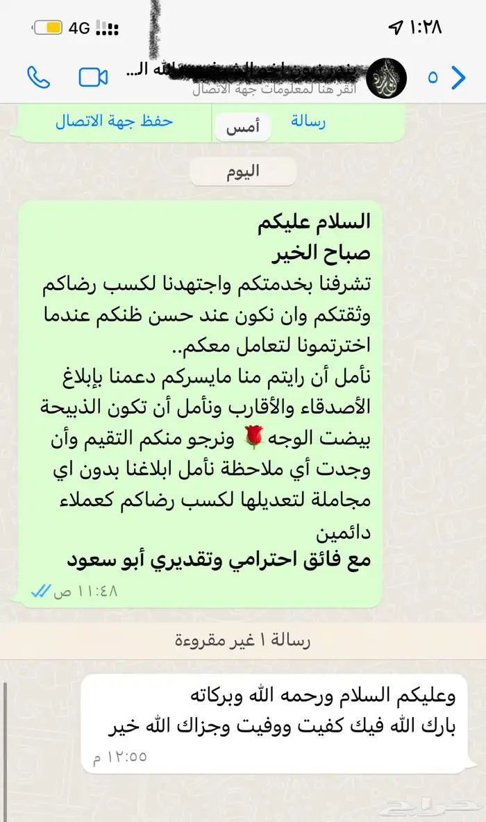 ذبيحتك لبيتك حري فاخر من الاخر 72