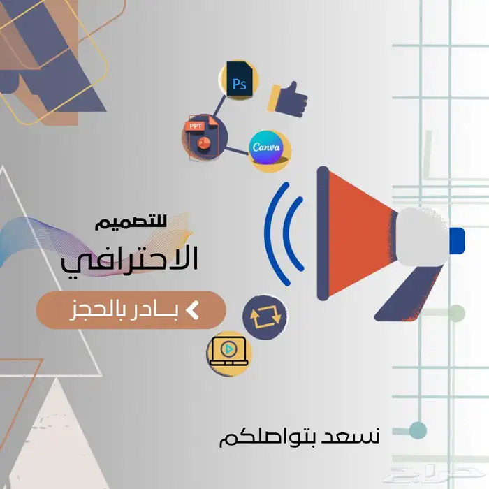 تصاميم وبحوث سير ذاتيه كروت مناسبات عروض تقديمية و مونتاج 20