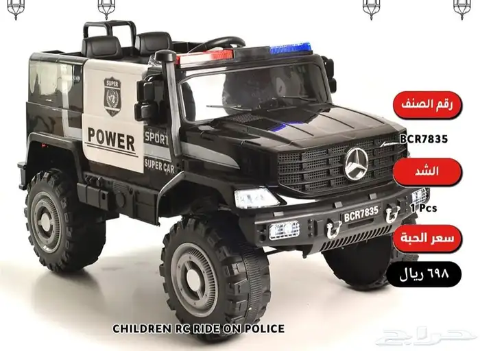 سيارات أطفال اقساط بسعر الكاش 8