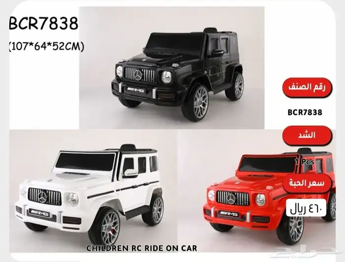 سيارات أطفال اقساط بسعر الكاش 15