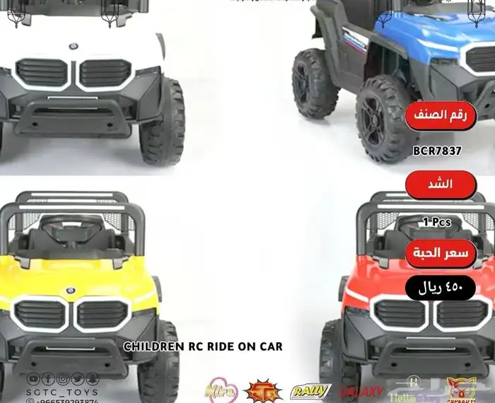 سيارات أطفال اقساط بسعر الكاش 13