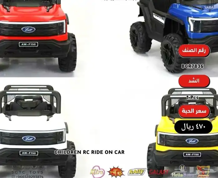 سيارات أطفال اقساط بسعر الكاش 14