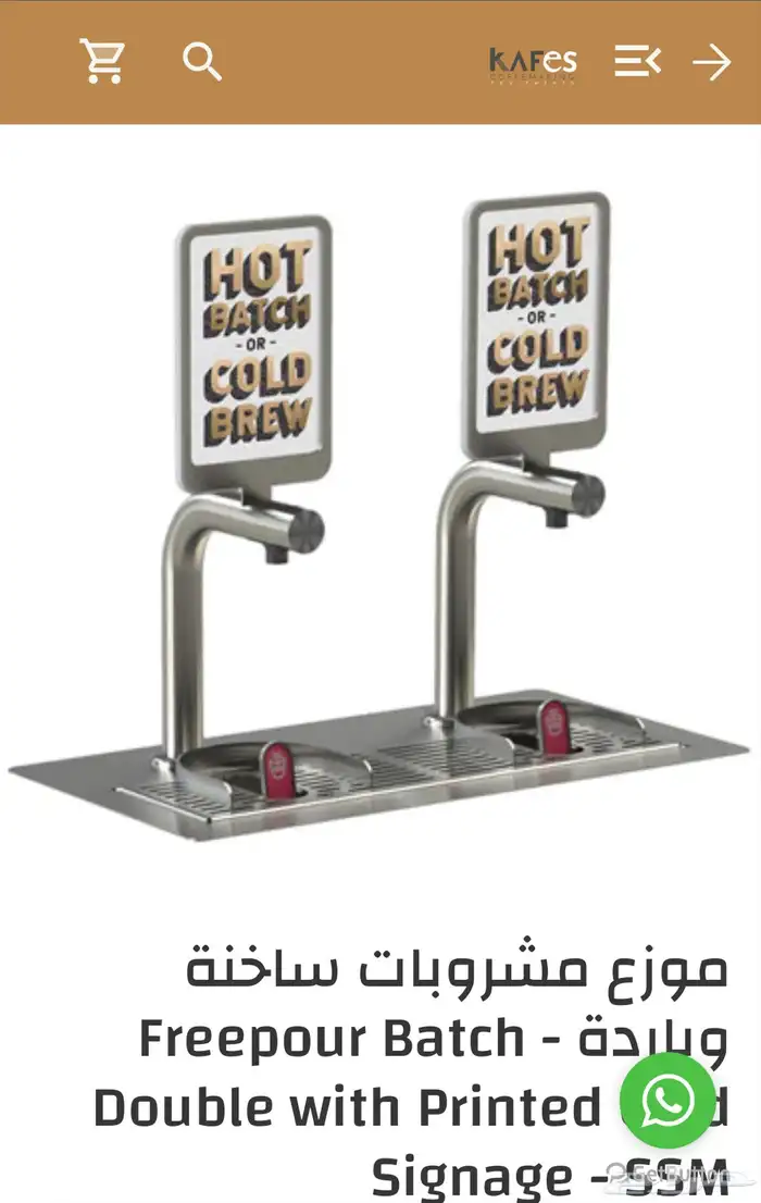 تجهيز كوفيهات قهوه اليوم. اسبريسو 20