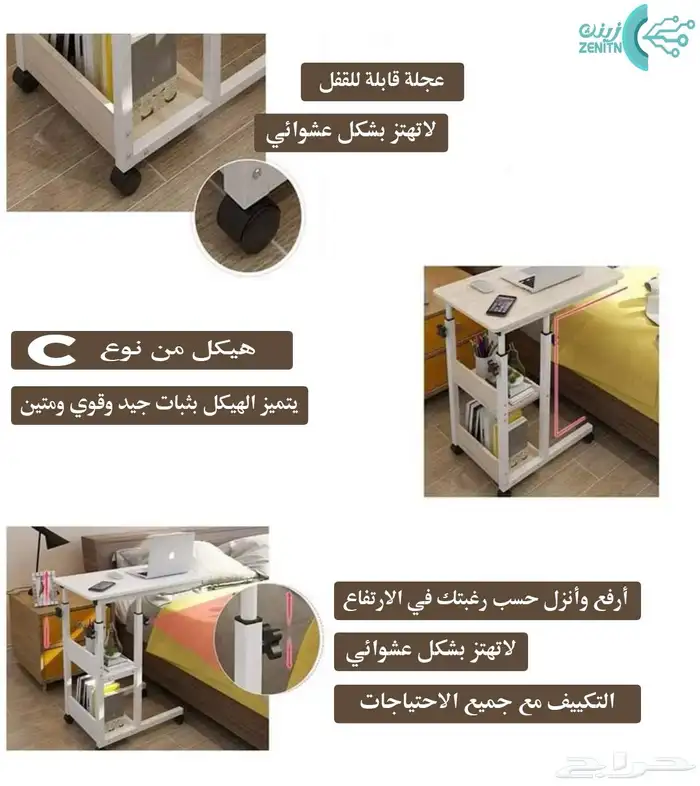 طاولة لاب توب جانبية متحركة مع ارفف للكتب 4