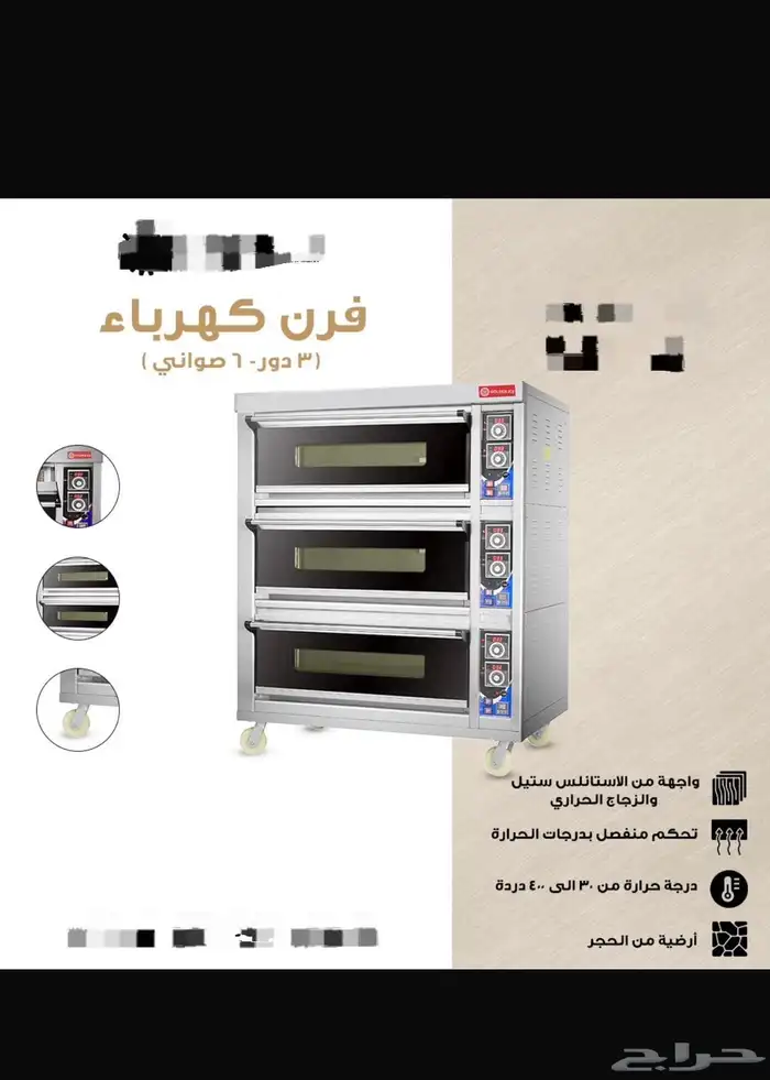 فرن بيتزا كهربائي أحجام مختلفة 6