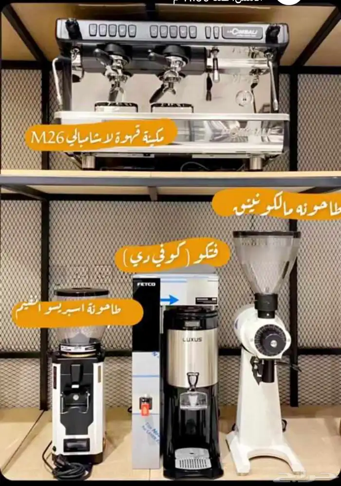 تجهيز كوفيهات قهوه اليوم. اسبريسو 14